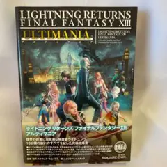 【全初版・美品】FF13  13-2  ライトニングリターンズ  アルティマニア 2025年最新】ライトニングリターンズ アルティマニアの人気