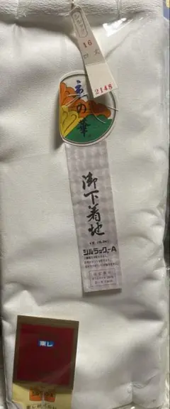レトロ　東レ　シルラック　下着地