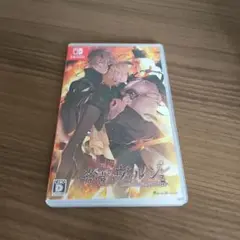 終遠のヴィルシュ　Switchソフト
