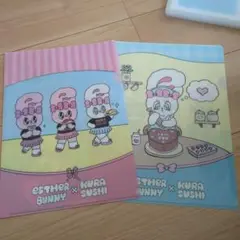 ESTHER BUNNY × KURA SUSHI クリアファイル　2種セット