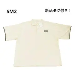 SM2 sm2 ポロシャツ クリーム 新品 タグ付き