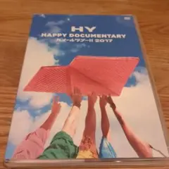 HY/HY HAPPY DOCUMENTARY カメールツアー!!2017〈2…