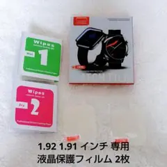 1.92 1.91 インチ 専用 液晶 保護フィルム 2枚