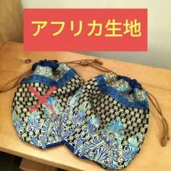 アフリカンバティック　丸型巾着