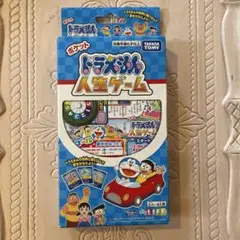 ドラえもん人生ゲーム