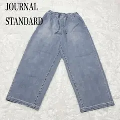 【美品】25SS ジャーナルスタンダード　SUVIN Relax DENIM