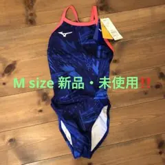 【新品未使用】MIZUNOミズノ　競泳練習水エクサスーツレディース　M size