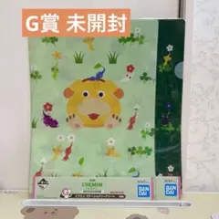 ピクミン 一番くじ Ｇ賞 クリアファイル セット