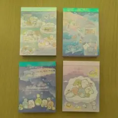 すみっコぐらし★メモ★メモ帳