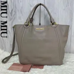 極美品♡タグ♡ギャランティ付♡A4可♡ミュウミュウ 2way ショルダーバッグ