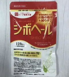 ハーブ健康本舗 シボヘール 120粒