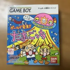 たまごっち ゲームボーイソフト バンダイ　箱・説明書あり