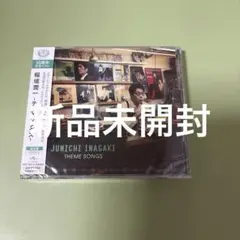 30周年記念ベスト　稲垣潤一