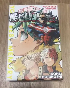 僕のヒーローアカデミア YOUR BEST MEMORY