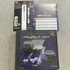 戦闘国家 AIRLAND BATTLE ps1 S