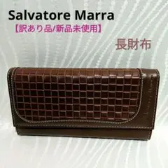 【訳あり】（新品未使用）Salvatore Marra 長財布レディース