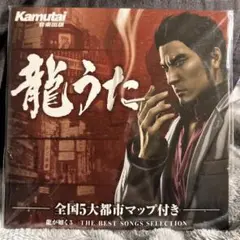 龍うた 龍が如く5夢叶えし者