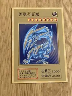 青眼の白龍　ブルーアイズ　金色　ステンレス