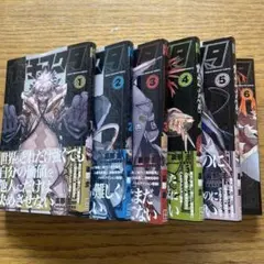 ガチアクタ　1-6巻セット