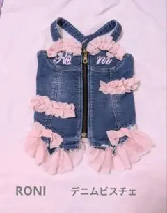 RONI♡フリルリボン沢山♡デニムビスチェ　Ｍサイズ