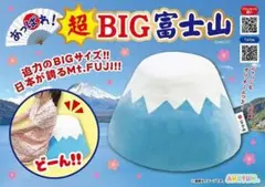 ✨新品未開封✨ あっぱれ 超BIG 富士山 クッション ぬいぐるみ