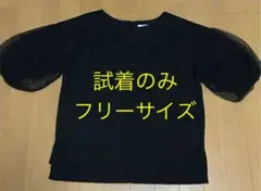 カットソー 袖チュール　黒