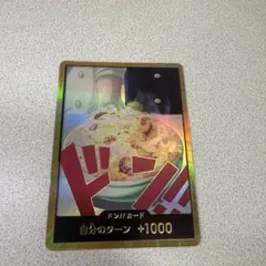 スーパーパラレルドンカード　サンジ