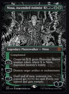 英 向上した精霊信者、ニッサ ボーダーレス FOIL
