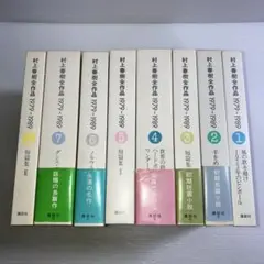 【稀少品】村上春樹全作品　第1期　第2期　2セット【専用ボックス付き】 稀少品】村上春樹全作品 第1期 第2期 2セット【専用ボックス付き】