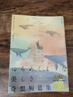 いずれすべては海の中に