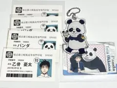 呪術廻戦 パンダ 乙骨憂太 まとめ売り