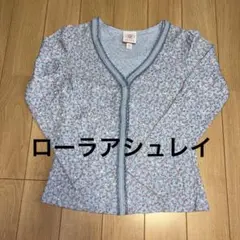 ローラアシュレイ 長袖カットソー Sサイズ