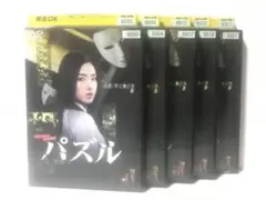 レンタル落ちDVD パズル 1-5巻