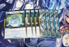 デュエルマスターズ Dの天災 海底研究所 アストラルの海幻 各4枚④