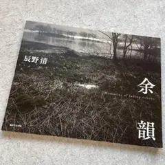 2025年最新】辰野清の人気アイテム - メルカリ