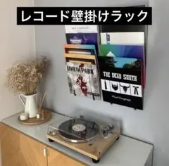 レコード 3段 壁掛けラック