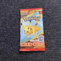 ポケモンカードゲームMEGA プロモカードパック　マクドナルド