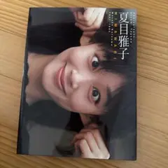 Himawari : 夏目雅子写真集 【成人の方のみご購入ください】