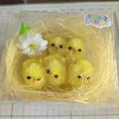 95 ひよこ ぬいぐるみ素材 セット