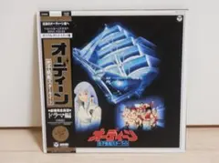 【廃盤】オーディーン 光子帆船スターライト('85) DVD 21F0KJC0DAL._UF894,1000_QL80_.jpg