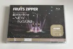 FRUITSZIPPER 超めでたいライブ NEW KAWAII Blu-ray