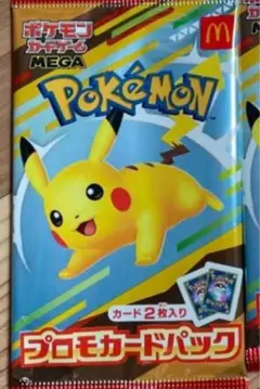 マクドナルド　ポケモンカード　1パック　未開封