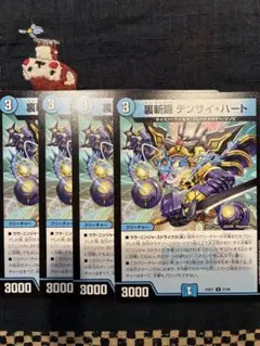 テンサイハート 4枚