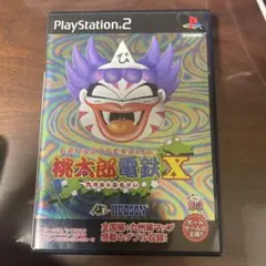 桃太郎電鉄X PlayStation 2