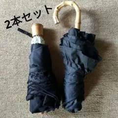 日傘2本セット　フリル　持ち手バンブータイプ　ブラック