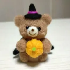 羊毛フェルト クマ かぼちゃ ハロウィン ぬいぐるみ プレゼント ハンドメイド