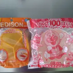 EDISON イエロー仕切り皿 300ml