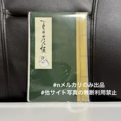 夏目友人帳 ブックカバー