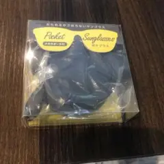 たためるサングラス