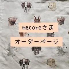 オーダーページです